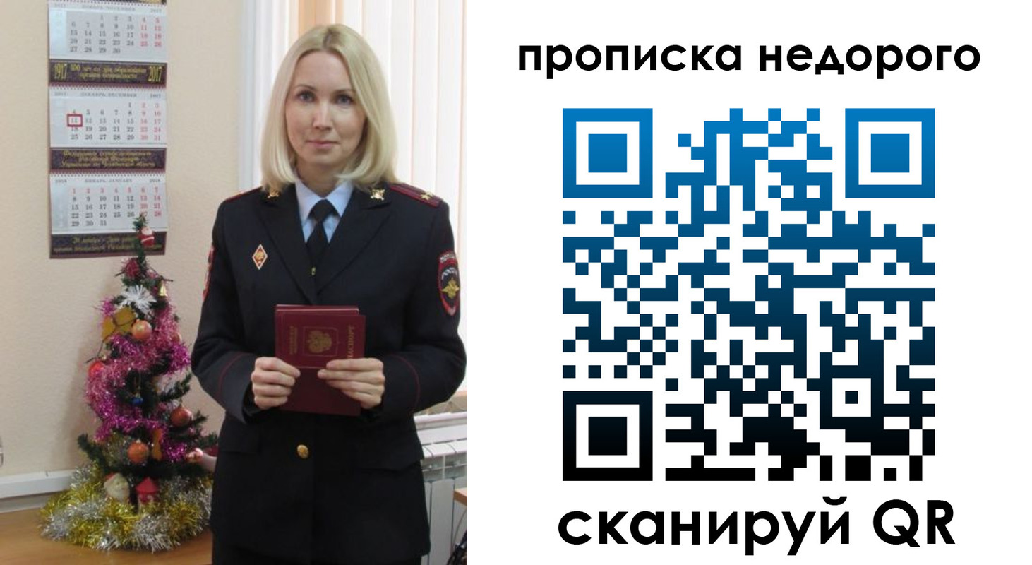 прописка поиск в Нефтекамске