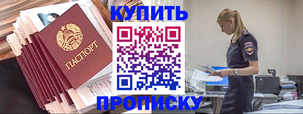 прописка иностранных граждан в Нефтекамске