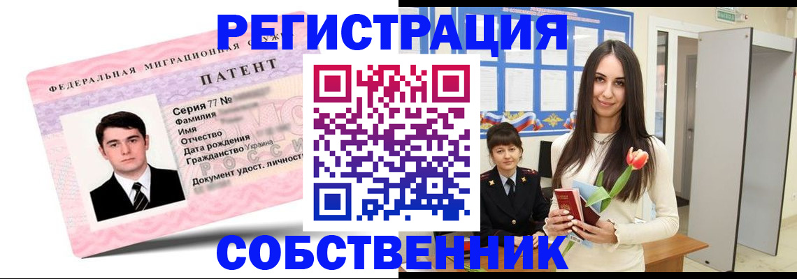 прописка гарантия в Нефтекамске