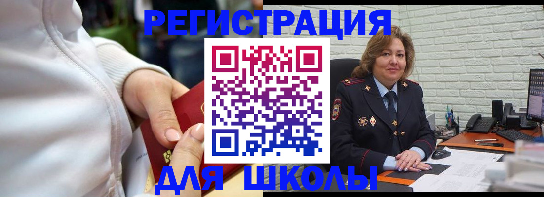 временная регистрация недорого в Нефтекамске