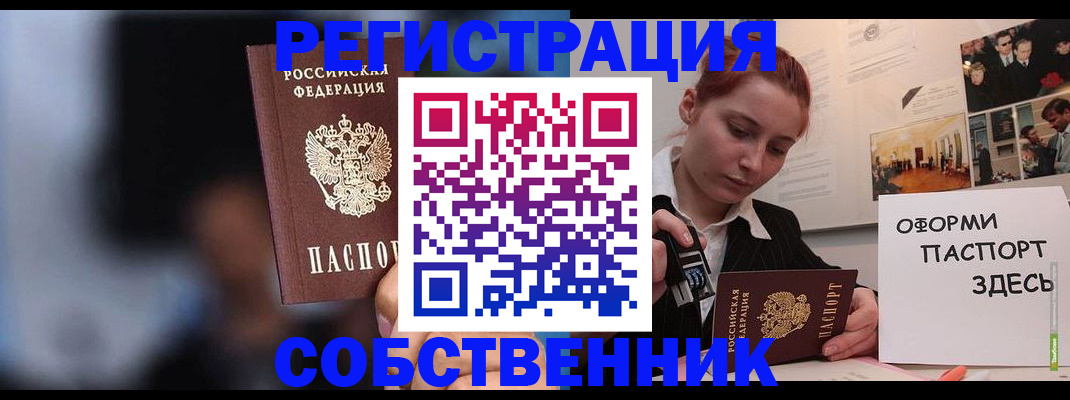 прописка в Нефтекамске