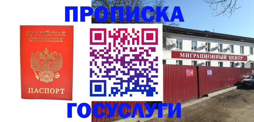 временная регистрация 2025 в Нефтекамске