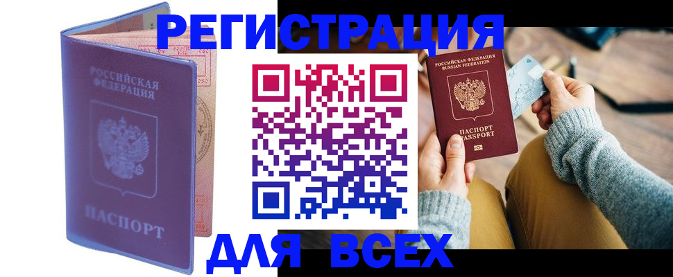 прописка паспорт в Нефтекамске